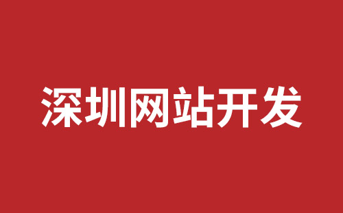 广西壮族自治区网站建设,广西壮族自治区外贸网站制作,广西壮族自治区外贸网站建设,广西壮族自治区网络公司,宝安网站开发公司