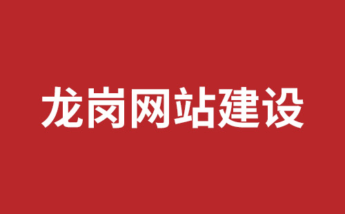 广西壮族自治区网站建设,广西壮族自治区外贸网站制作,广西壮族自治区外贸网站建设,广西壮族自治区网络公司,沙井网站制作哪家公司好