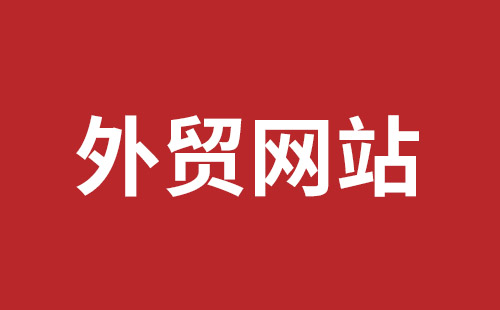 广西壮族自治区网站建设,广西壮族自治区外贸网站制作,广西壮族自治区外贸网站建设,广西壮族自治区网络公司,坪地网站制作哪个公司好