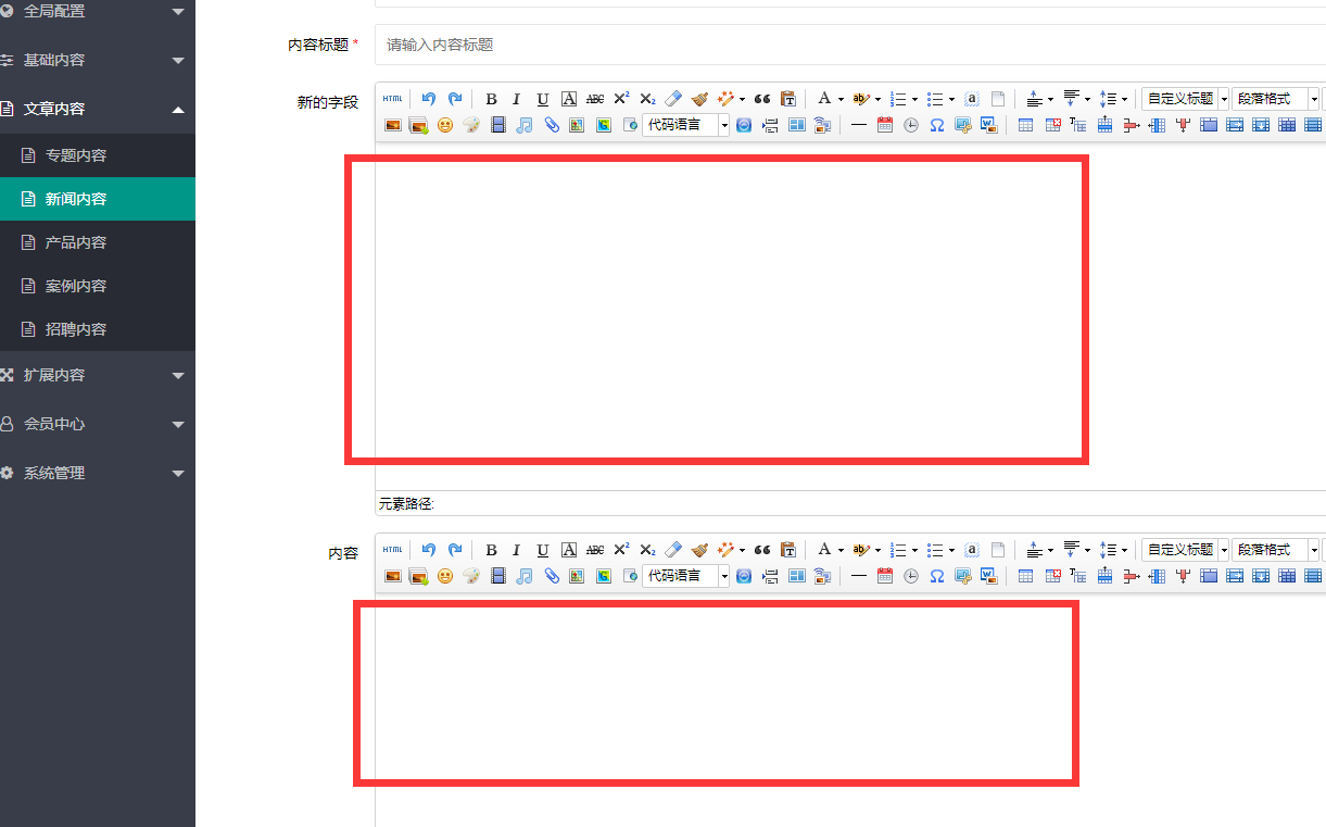 广西壮族自治区网站建设,广西壮族自治区外贸网站制作,广西壮族自治区外贸网站建设,广西壮族自治区网络公司,pbootcms添加自定义编辑器后实现TAB切换而非上下叠加