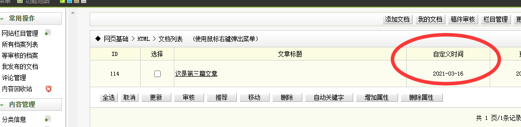 广西壮族自治区网站建设,广西壮族自治区外贸网站制作,广西壮族自治区外贸网站建设,广西壮族自治区网络公司,关于dede后台文章列表中显示自定义字段的一些修正